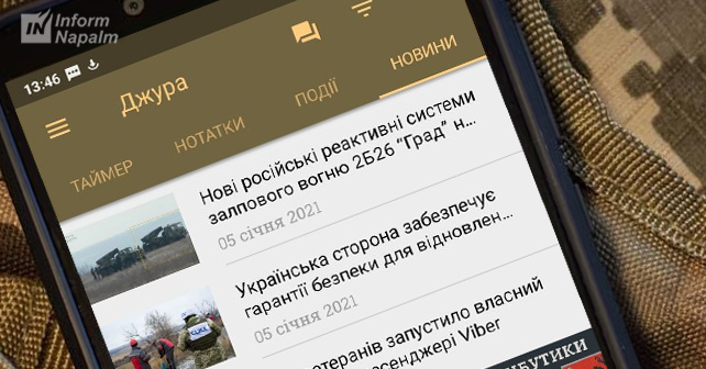 Die mobile App Dschura