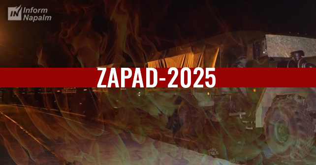 Zapad-2025
