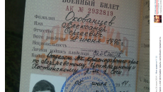 Okovantsev_Bylet