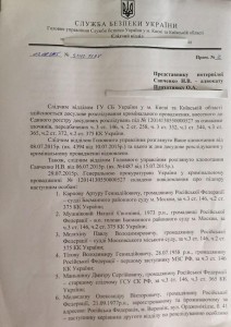 SBU-1-212x300