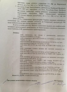 SBU-2-220x300
