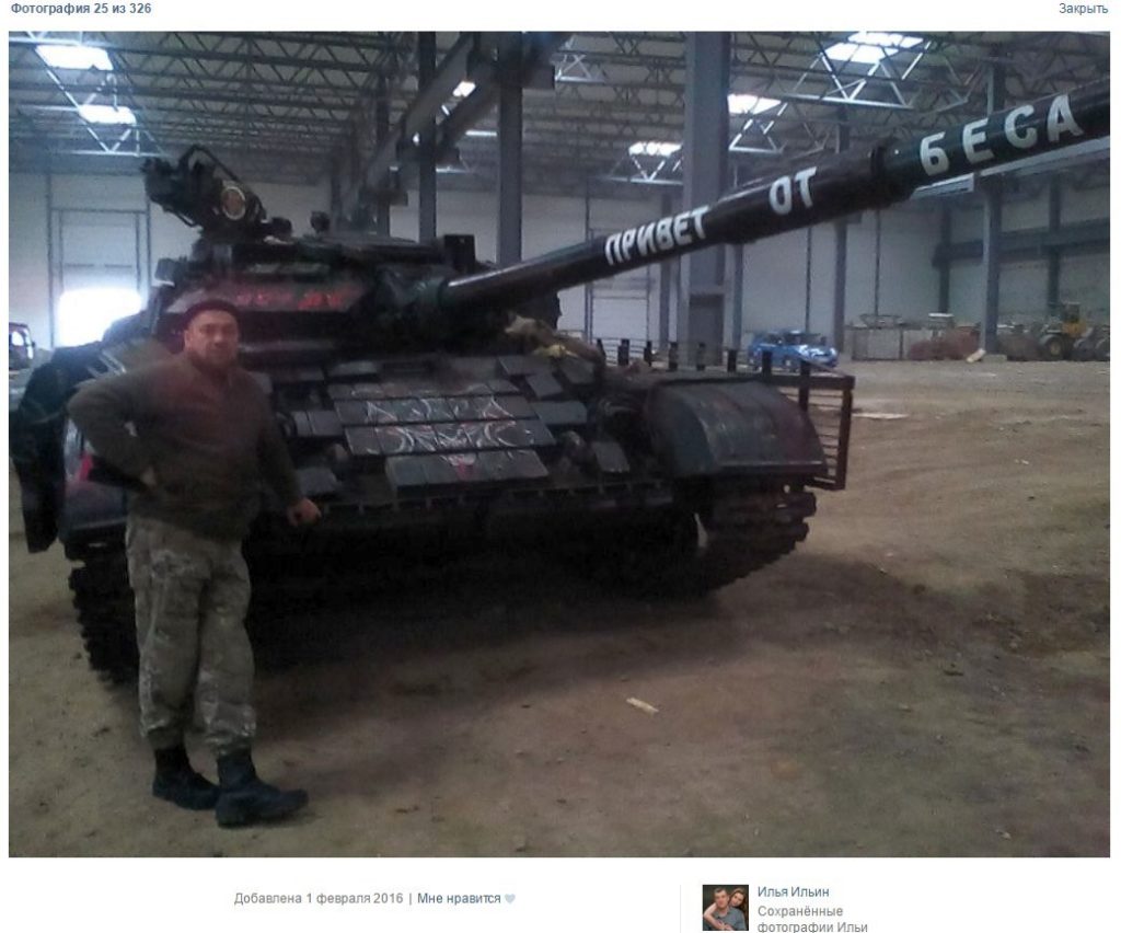 tank-privet-ot-besa