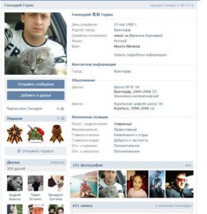 16-06-25-05-Gennadi-Gorin-vk.com-gesha23--290x300