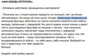 skif_hodakovskiy_1-300x189