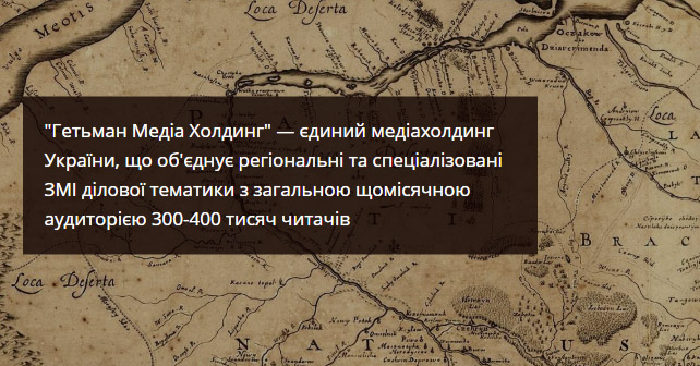 Гетьман