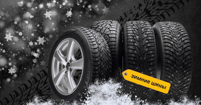зимние шины 195/70 R15C