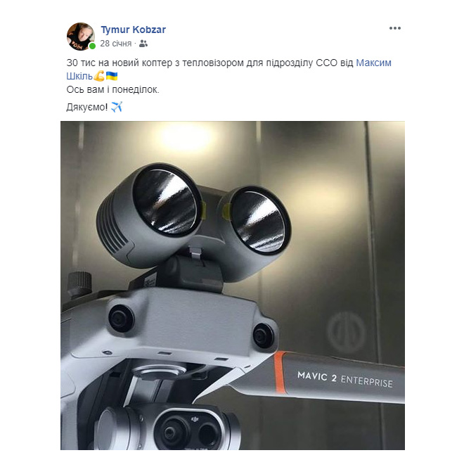 коптер для ссо