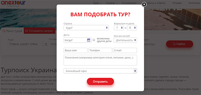 Анекс-тур
