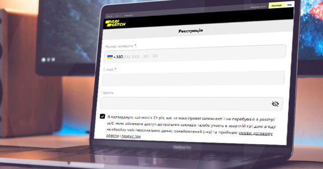 Реєстрація на сайті Parimatch