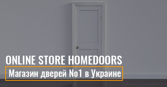 Межкомнатные двери