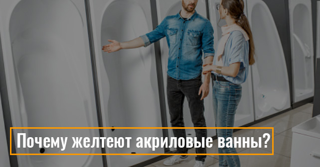 акриловые ванны