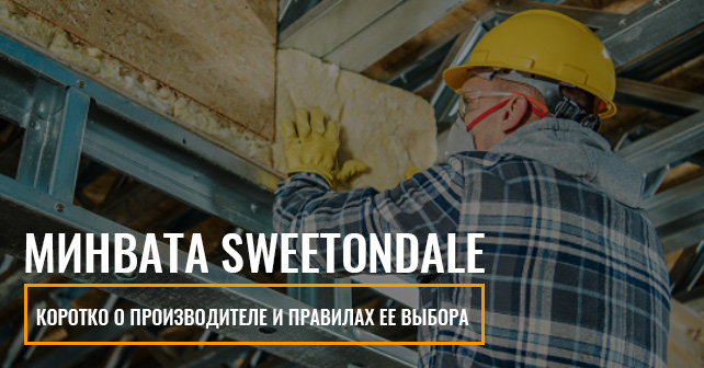 Sweetondale