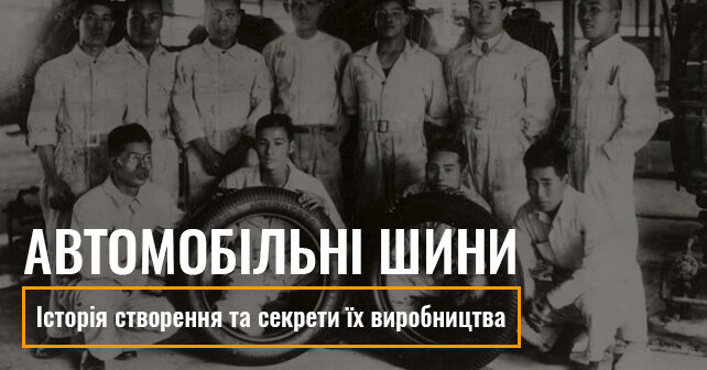 купити гуму на авто