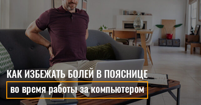 почему болит поясница