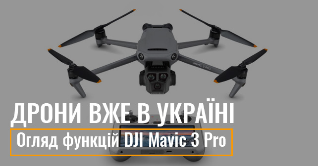 DJI Mavic 3 Pro