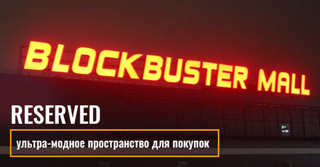 Reserved