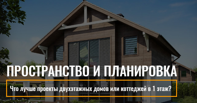 проектов двухэтажных домов