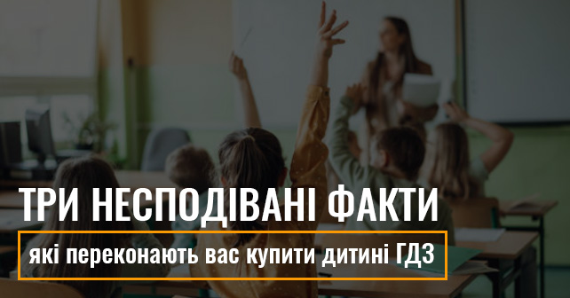 ГДЗ 6 клас