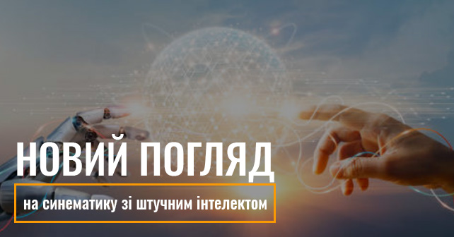 запити для керування штучним інтелектом