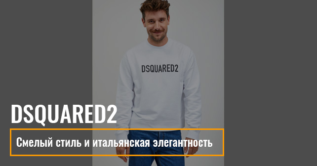 Dsquared2