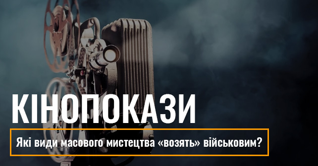 фільм про кохання