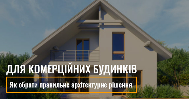 Модульний будинок