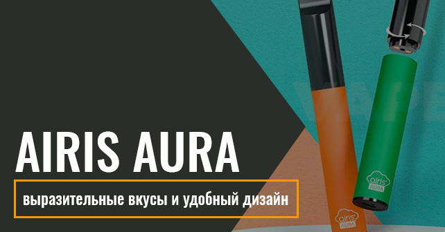 Airis Aura