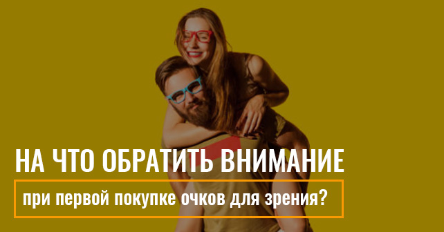 оправа для очков