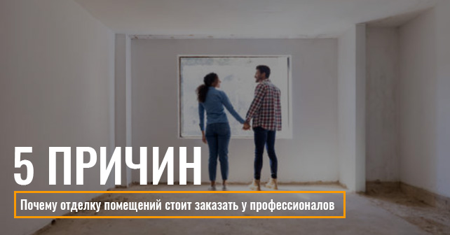 Отделка производственных помещений