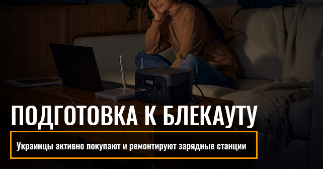 ремонтируют зарядные станции