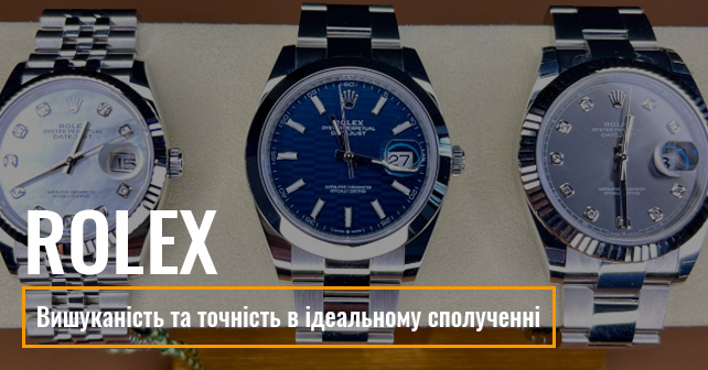 Rolex Datejust II