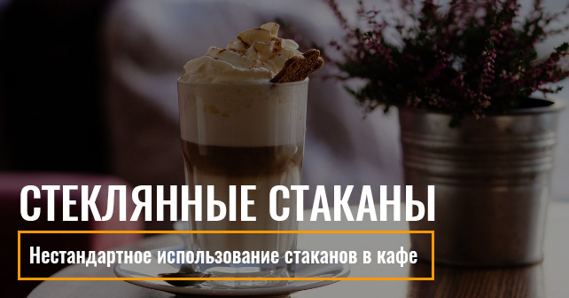 Капучино, Кофе, Крем, Чашка, Стекло