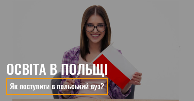 університет у вроцлаві
