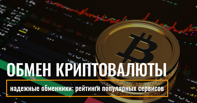 обмен usdt на наличные Киев