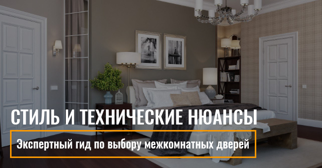 «Царь Дверей»