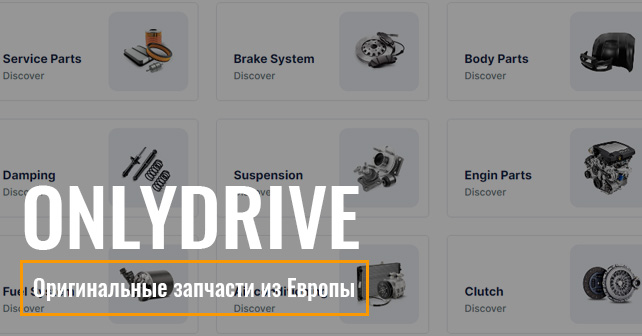 OnlyDrive