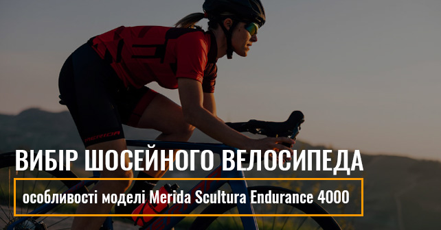 Merida Scultura Endurance 4000