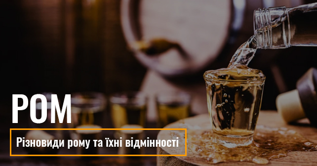 ром