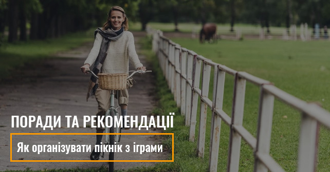 фризбі та бадмінтон