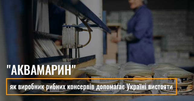 Аквамарин