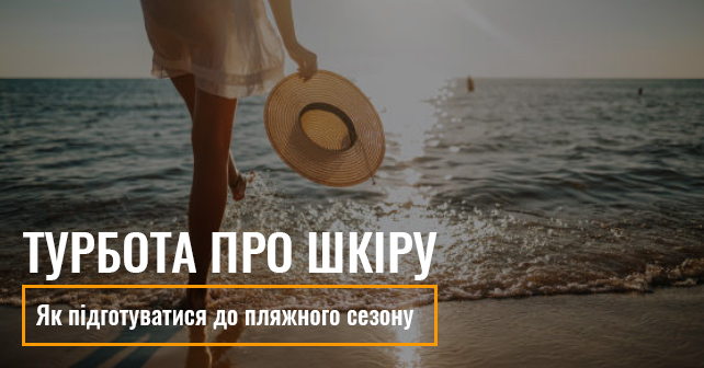 Віск для депіляції