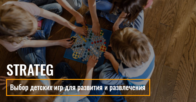 надежный партнер Strateg