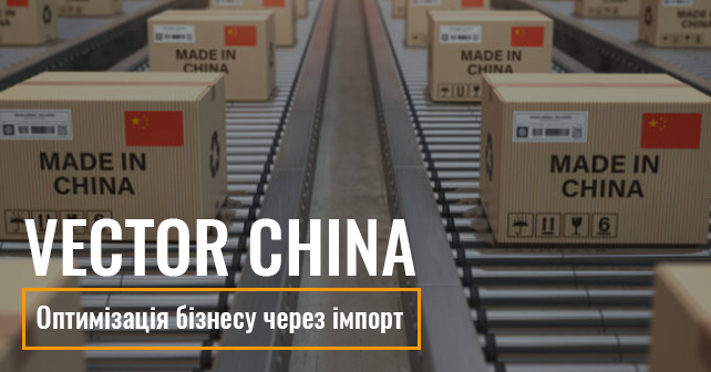 Vector China