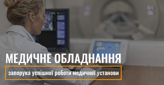 магазин медичного обладнання