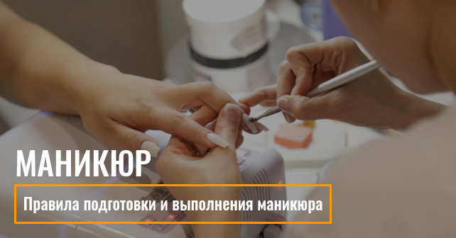 Пилочки для маникюра