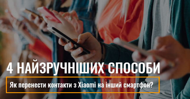 смартфон Xiaomi