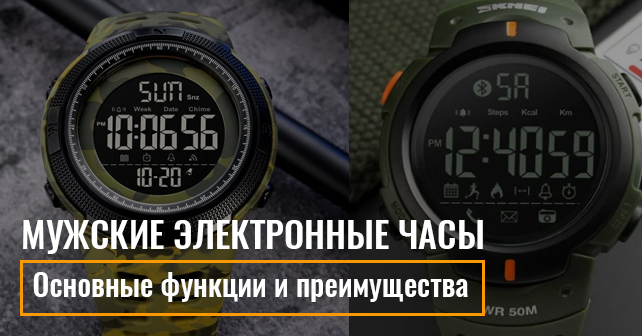 Современные смарт-часы