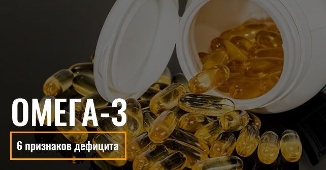 Омега 3 добавки
