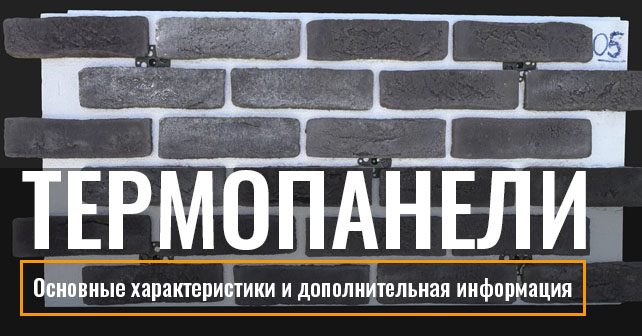 калькулятор утепления фасада