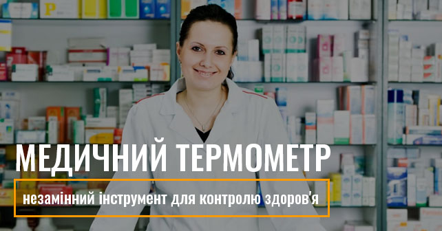 Оновлено мапу працюючих у Києві аптек (ОНЛАЙН-КАРТА) | Строительный портал BuildPortal